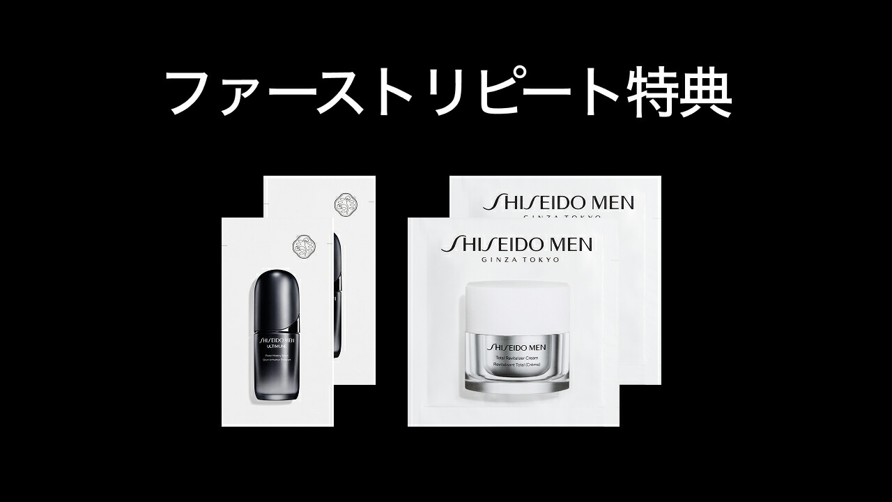 楽天市場 | SHISEIDO MEN 公式ショップ - 公式ショップにて2回目のご