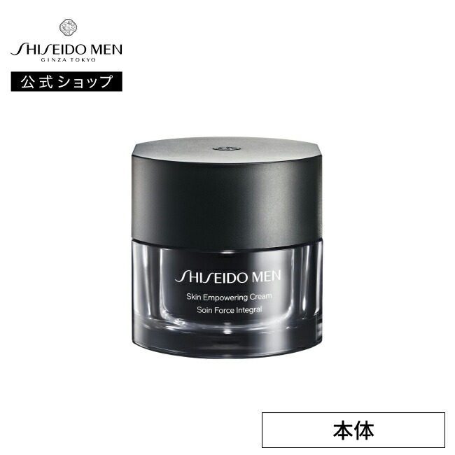 楽天市場】【SHISEIDO MEN公式】スキンエンパワリングクリーム N