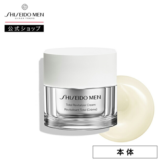 楽天市場】【SHISEIDO MEN公式】トータル R クリーム N | 資生堂メン