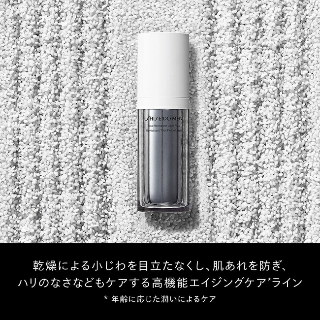 楽天市場】【SHISEIDO MEN公式】トータル R ライトフリュイド N