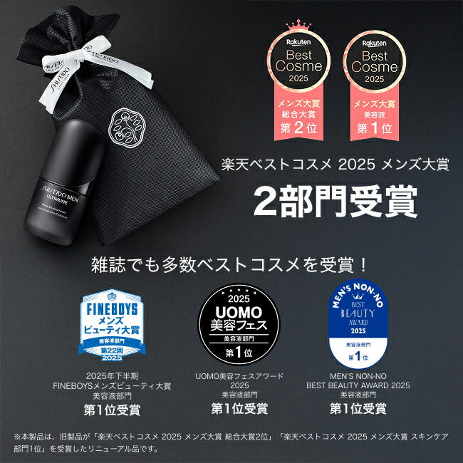 楽天市場】【SHISEIDO MEN公式】アルティミューン パワライジング