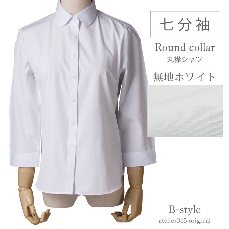 楽天市場】【 丸衿 7分袖 】 ラウンドカラー 丸襟 シャツ レディース