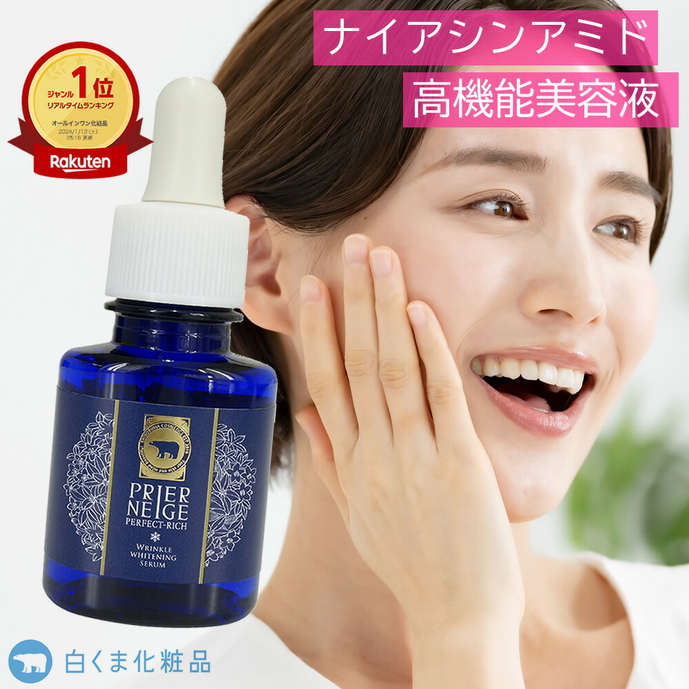 楽天市場】【公式】プリエネージュ パーフェクトリッチ リンクル