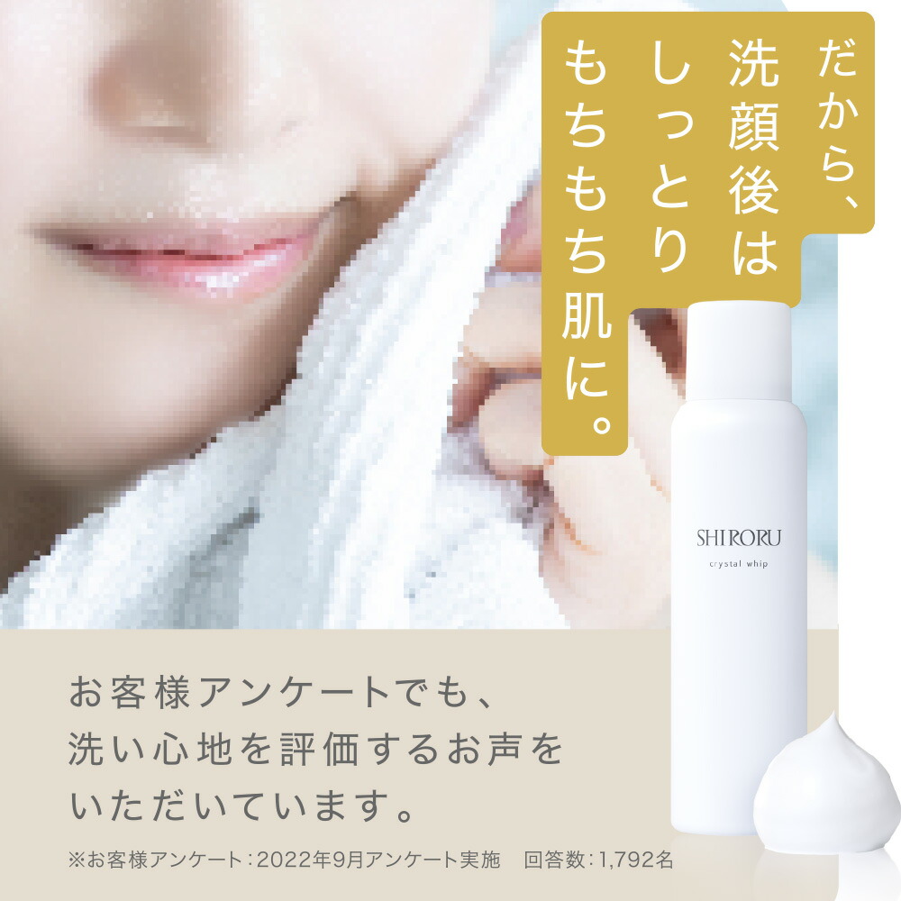 楽天市場】【2/28まで 300円クーポン有】SHIRORU（シロル）公式