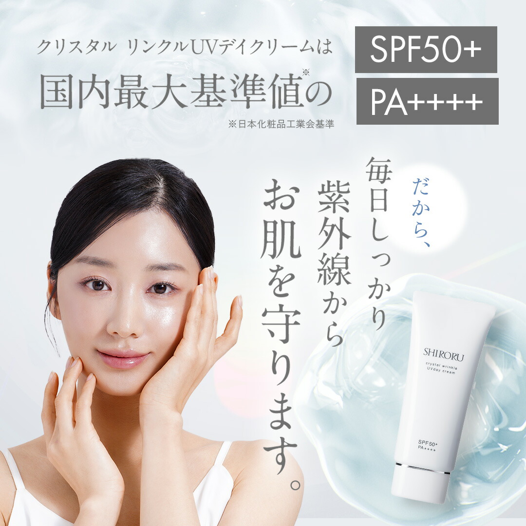楽天市場】【公式】SHIRORU シロル クリスタルホイップ＋クリスタル