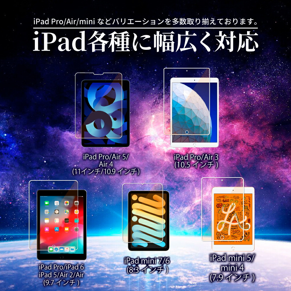 楽天市場】iPad ガラスフィルム iPad Air(M3) フィルム ブルーライト