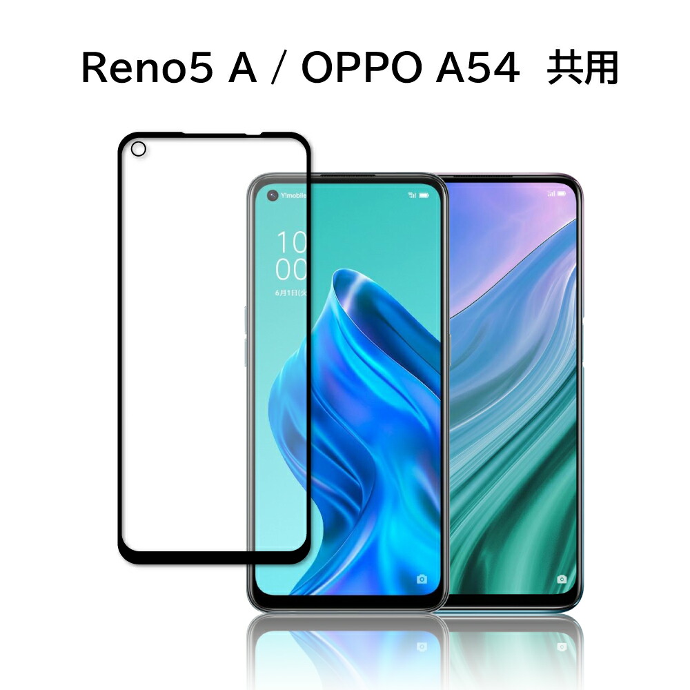楽天市場】OPPO Reno5 A ガラスフィルム 保護フィルム 全面保護