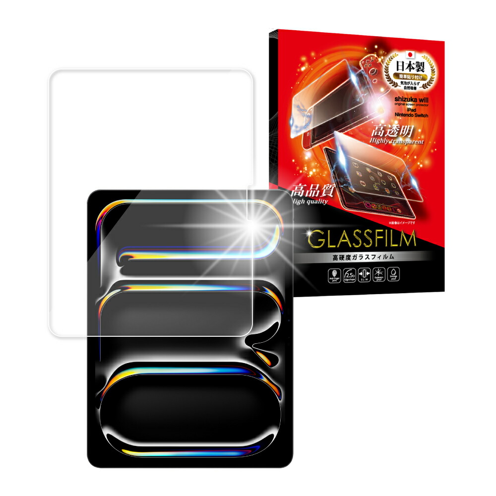 楽天市場】iPad Pro ガラスフィルム iPad Air(M3) 13インチ フィルム