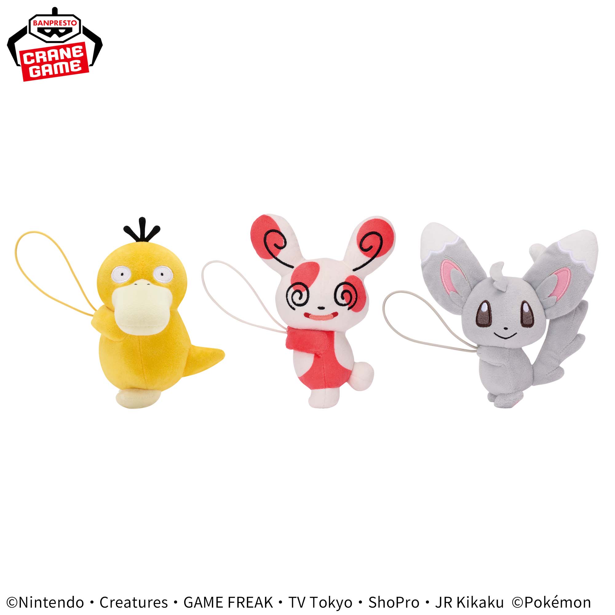 楽天市場】ポケットモンスター ぐらぶらりんぬいぐるみ～チラーミィ