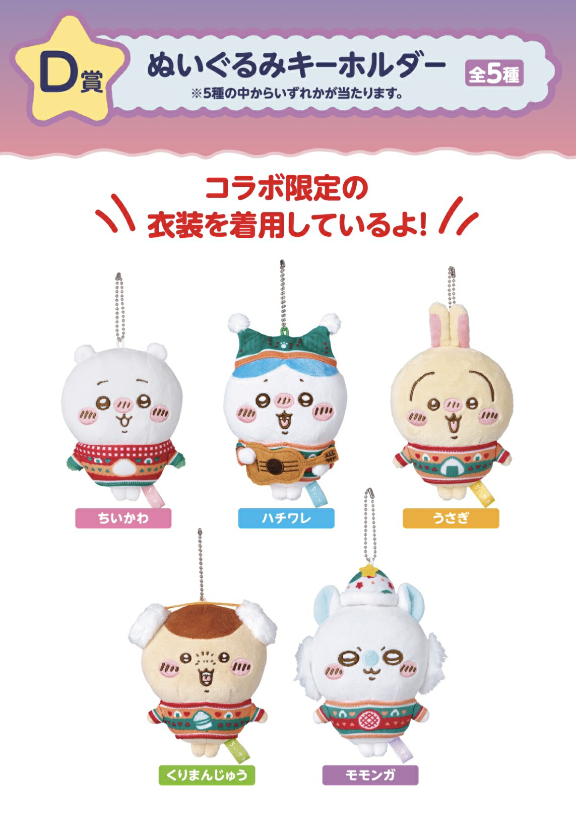 楽天市場】【くりまんじゅう】エニマイくじ ちいかわ 約12センチ D賞