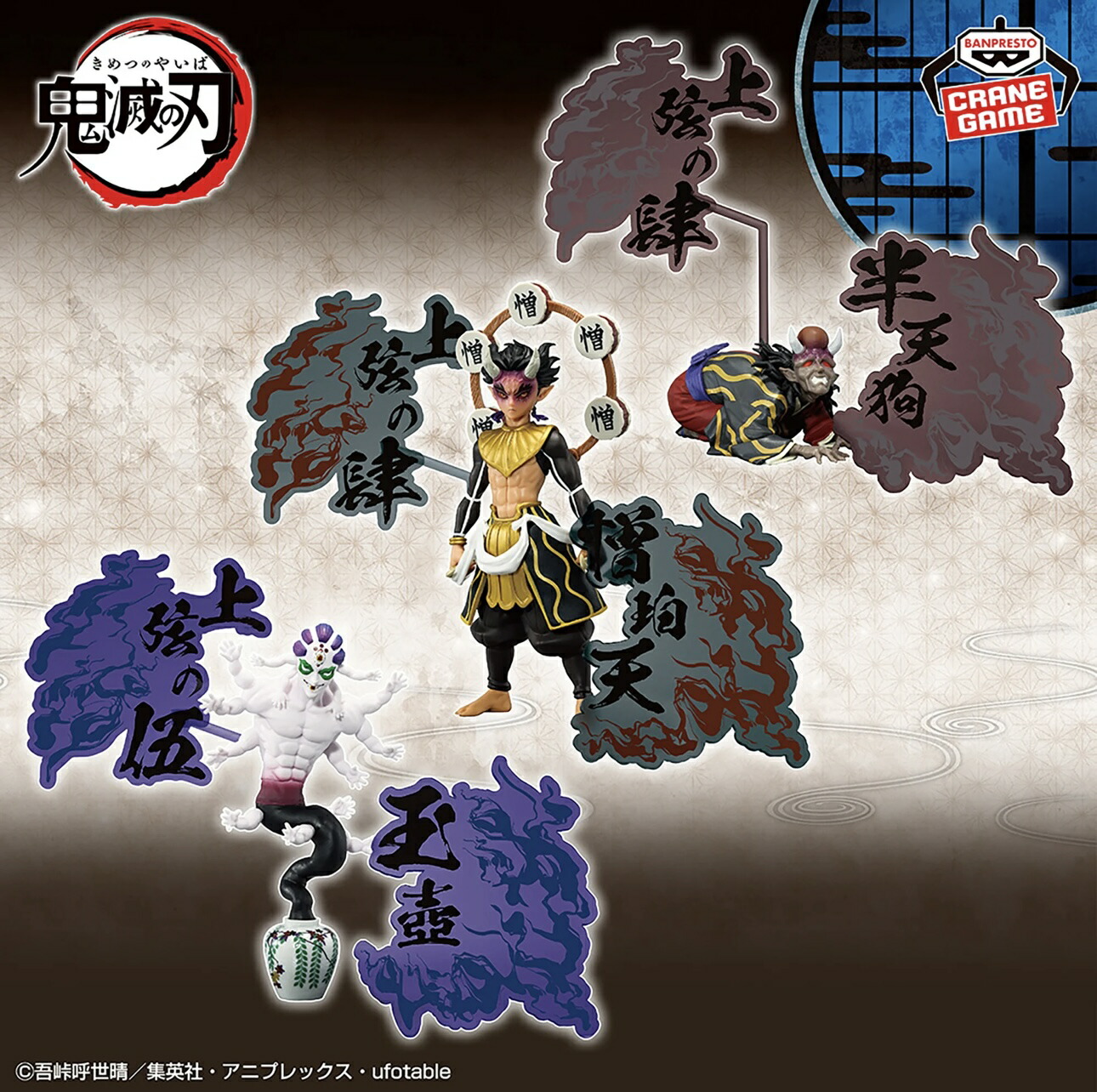 鬼滅の刃 BE@RBRICK 100%&400% 鬼滅の刃 BE@RBRICK 400% 『