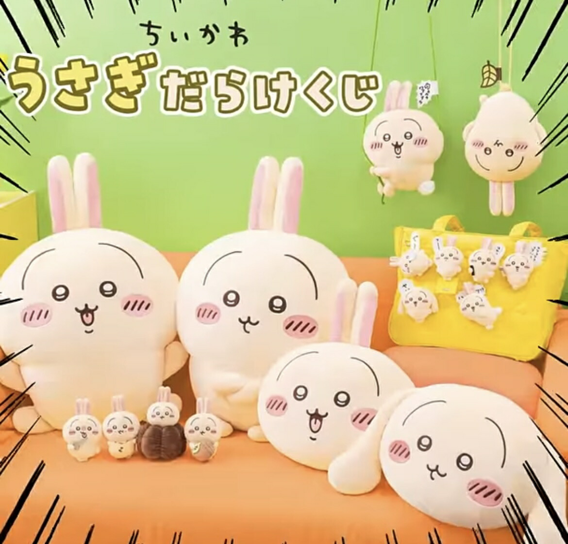 楽天市場】【C賞】うさぎだらけくじ ちいかわ 約30センチ C賞 全2種