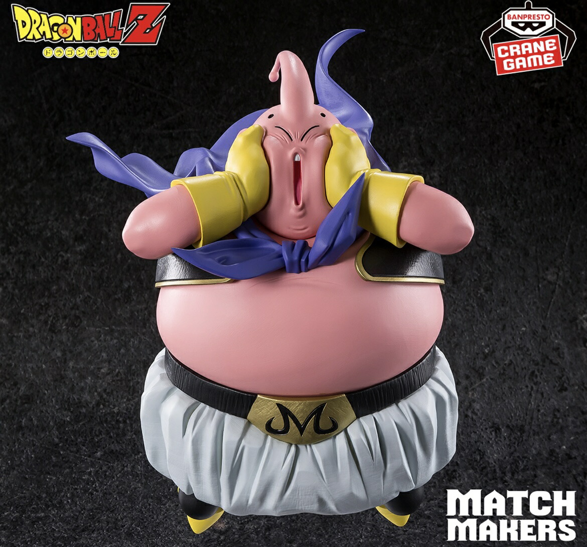 楽天市場】【魔人ブウ】ドラゴンボールZ MATCH MAKERS 魔人ブウ（VS超