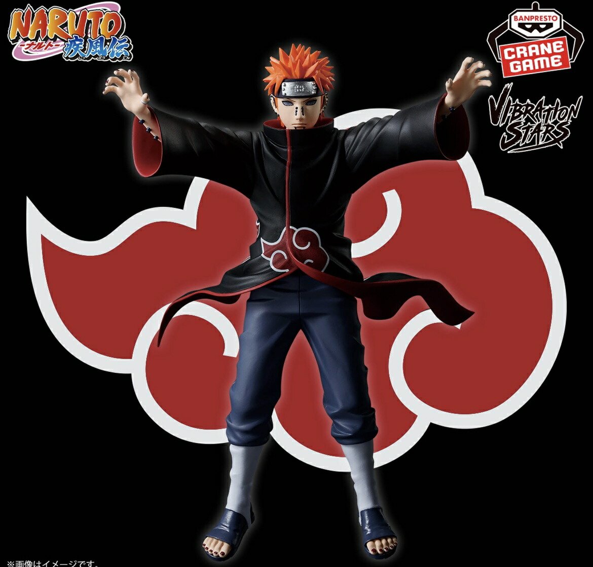 楽天市場】NARUTO-ナルト- 疾風伝 VIBRATION STARS-KAKUZU ＆ PAIN- 角