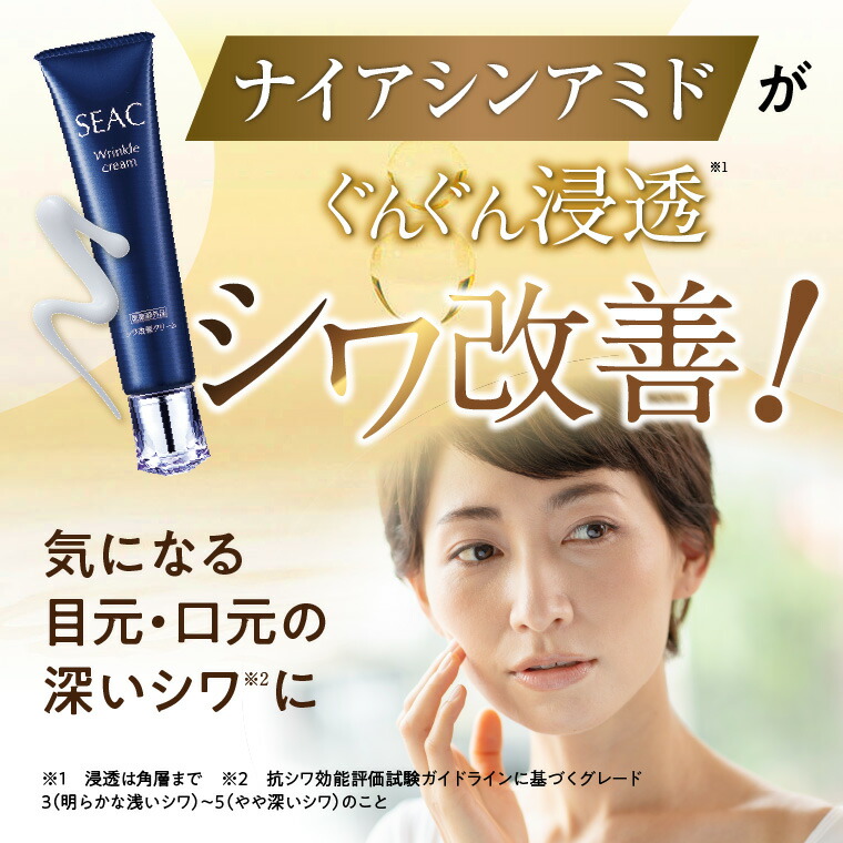 楽天市場】世田谷自然食品 SEAC (シーク) シワ改善クリーム プレミアム