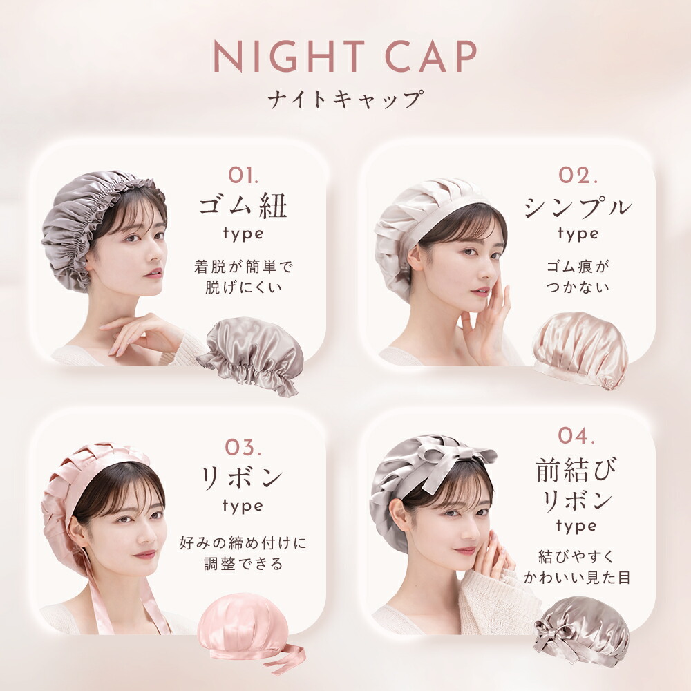 楽天市場】【公式】COCOSILK ナイトキャップ シルク【ココシルク