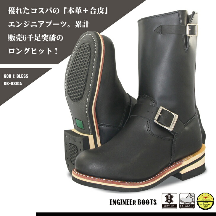 楽天市場】チペワ エンジニアブーツ（カラーブラック）（メンズ靴｜靴