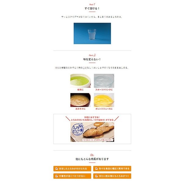 楽天市場】とろみエール HB9 1kg 5袋セット アサヒグループ食品 介護食