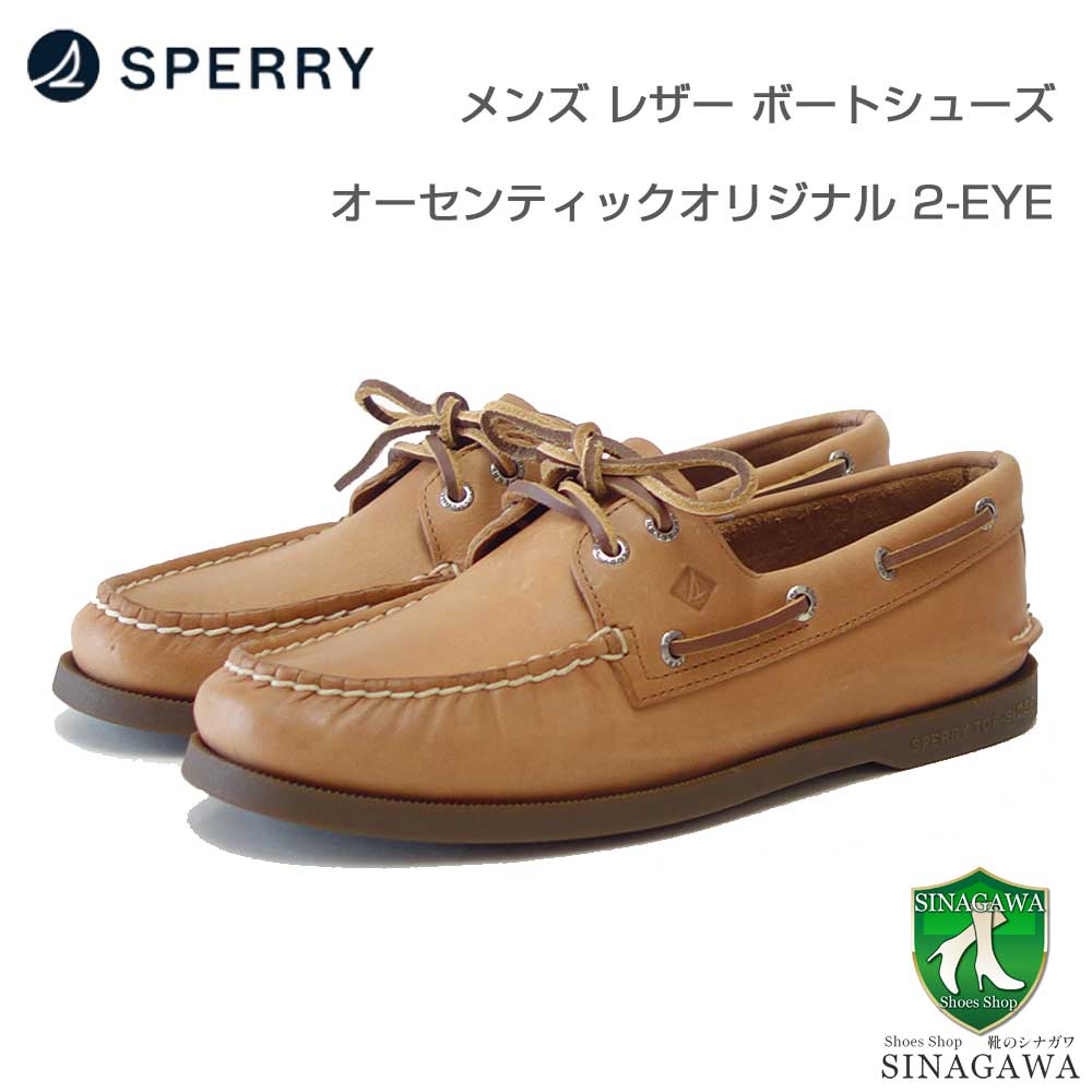 楽天市場】SPERRY（スペリー トップサイダー） AUTHENTIC ORIGINAL 2