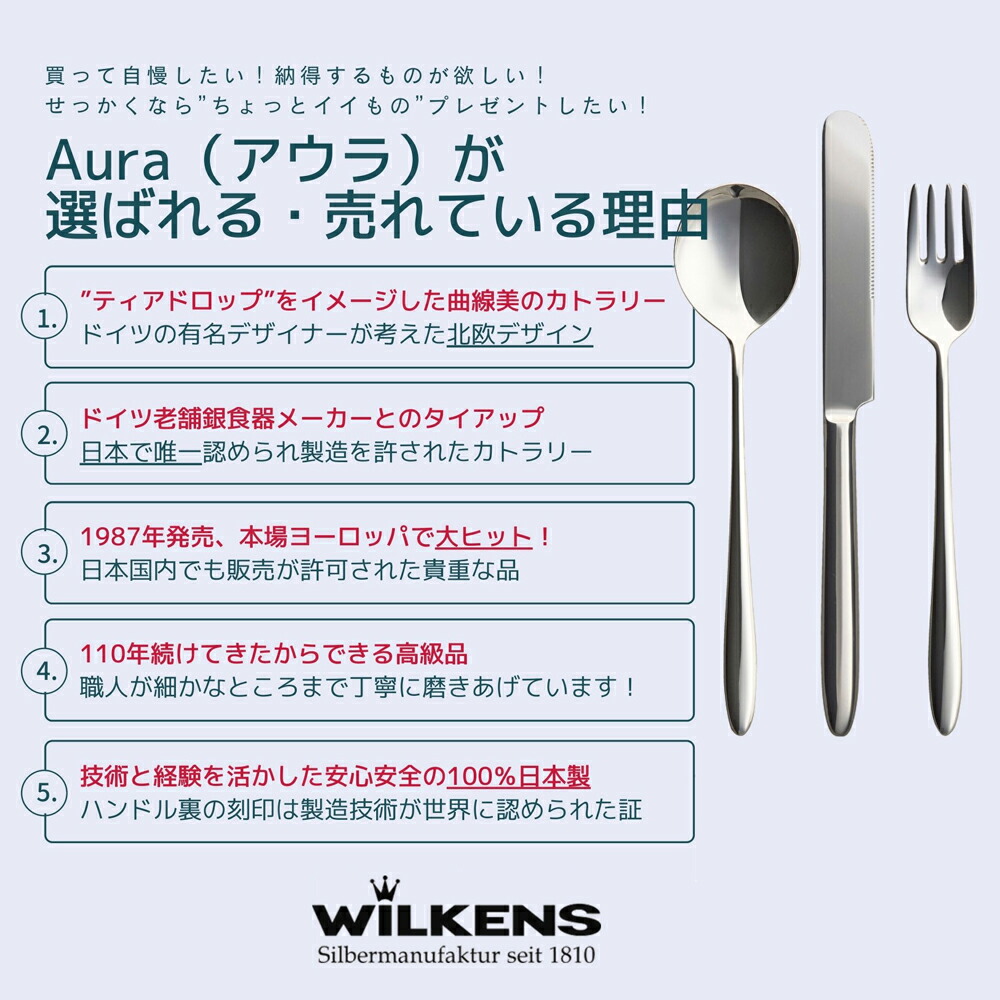 楽天市場】ウィルキンズ WILKENS アウラ AURA デザートナイフ（H/H