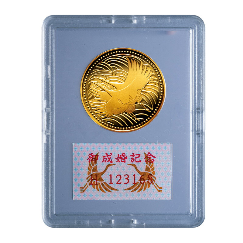 楽天市場】造幣局発行 『 皇太子殿下 御成婚記念 プルーフ貨幣 セット