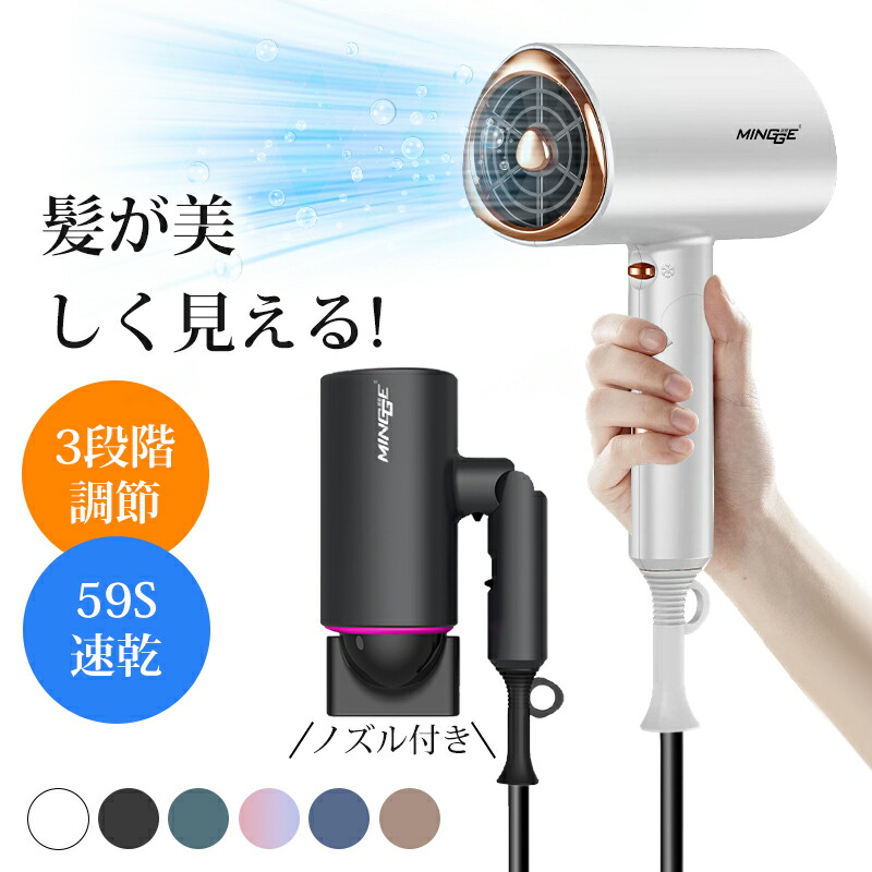 楽天市場】ドライヤー ヘアドライヤー 人気 大風量 速乾 イオン