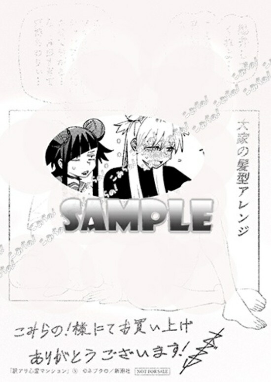 楽天市場】【特典付き】訳アリ心霊マンション 5 : 書泉オンライン楽天