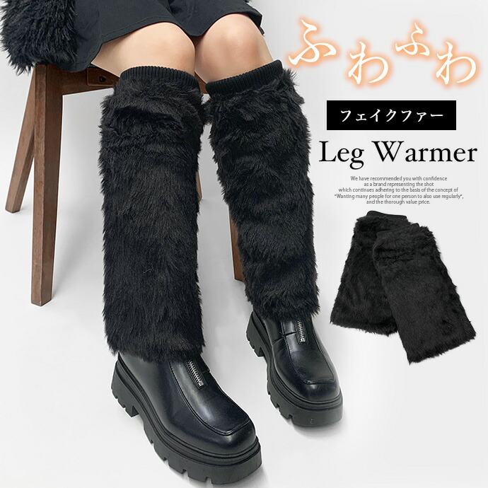楽天市場】レッグウォーマー 足首ウォーマー 靴下 フェイクファー