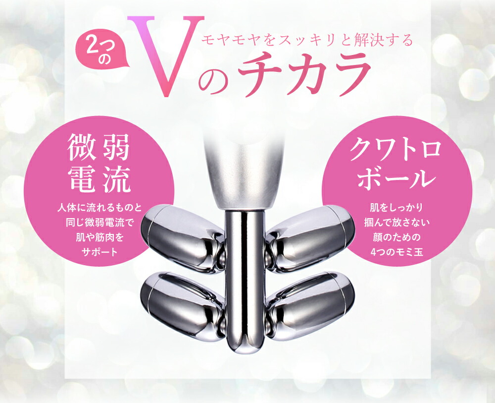楽天市場】美顔ローラー Vフェイス マイクロカレント 美顔器 小顔