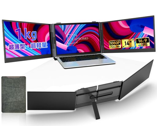 デュアルモバイルモニター 14インチ」の人気商品一覧 | 安い商品を通販
