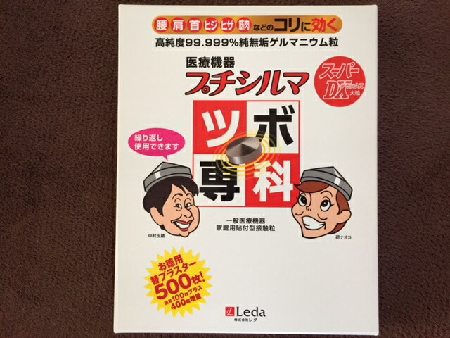 楽天市場】【送料無料!!】プチシルマ スーパーDX 大粒（7mm）タイプ