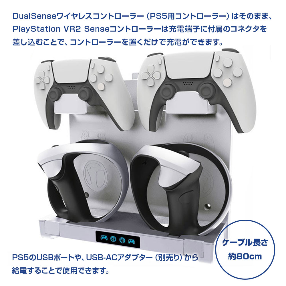 楽天市場】PS5 PSVR2 コントローラー 充電スタンド 充電器 充電ドック