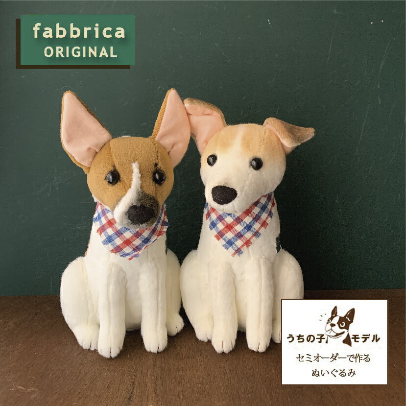 楽天市場】ジャックラッセルテリアぬいぐるみ