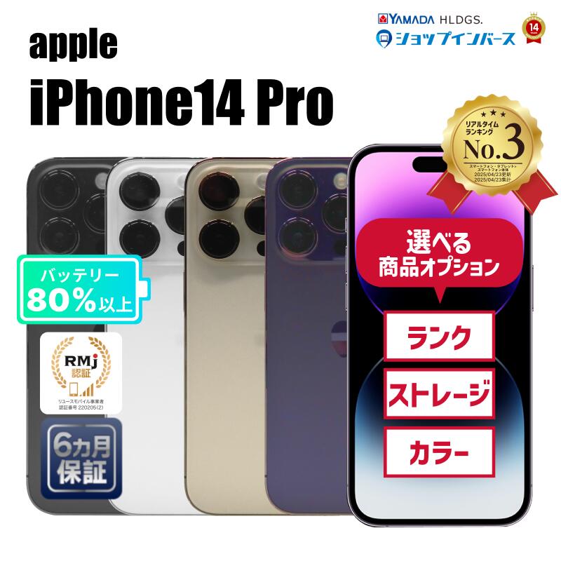 楽天市場】iphone 14 pro（機能（SIMカード）SIMフリー）の通販