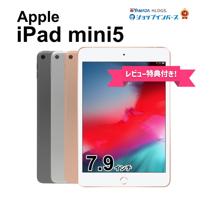 楽天市場】ipad mini 第5世代 wi-fi 64gb（容量（内蔵ストレージ）64GB