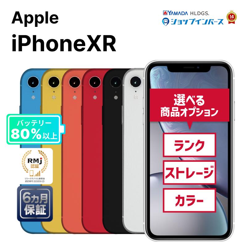 iPhone XR 64GB グレイ SIMロック無し 1364 トップ iPhone XR 64 SIM