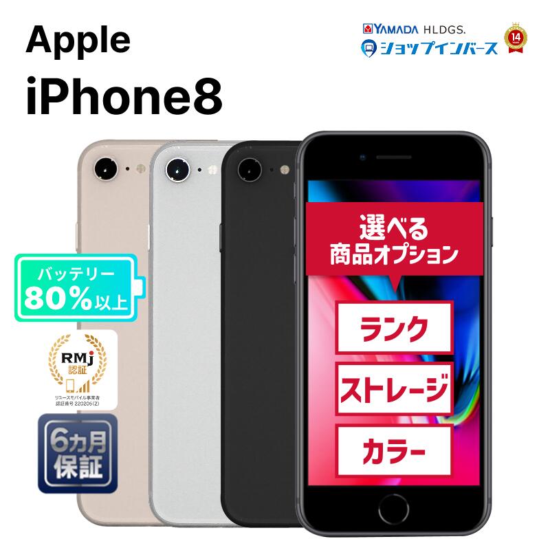楽天市場】iphone8 ゴールド simフリーの通販