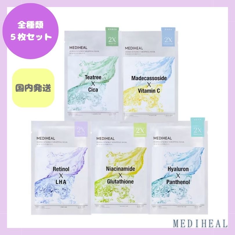 楽天市場】国内発送 MEDIHEAL メディヒール ダーマシナジーラッピング