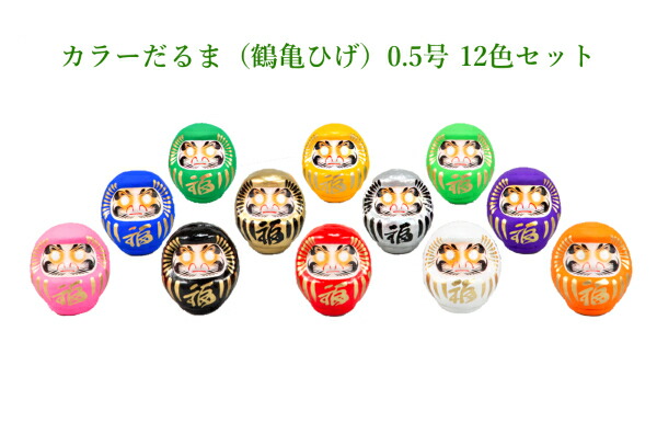 楽天市場】【送料無料】【色の組合せ自由】高崎だるま カラーだるま