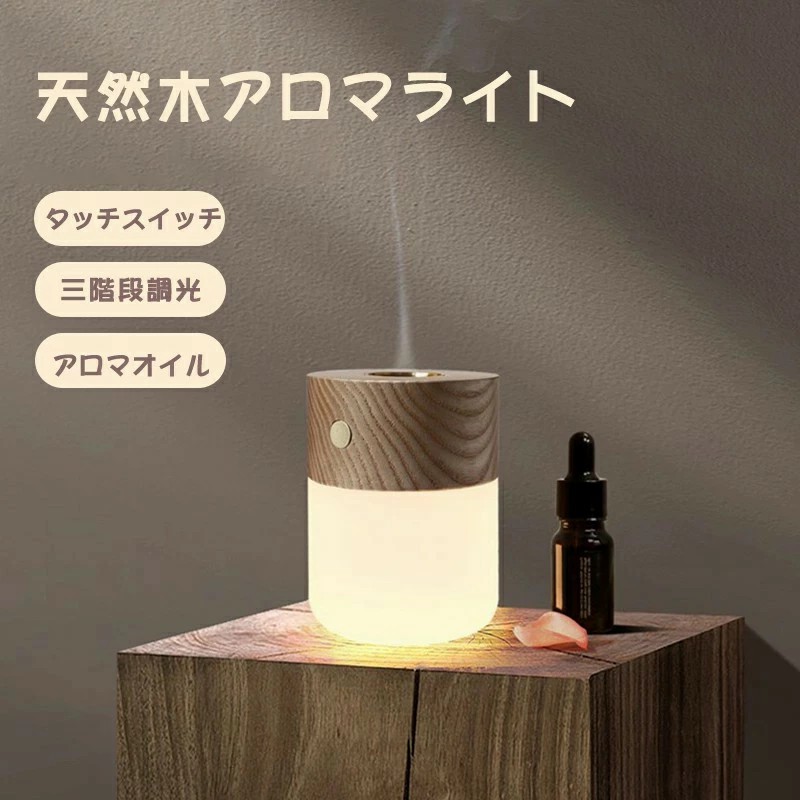 楽天市場】アロマランプ おしゃれ ギフト アロマライト くるみ色アロマ