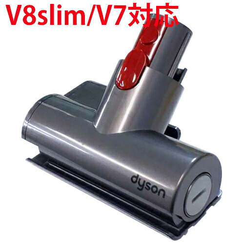 楽天市場】Dyson ダイソン 正規品 掃除機 V7 (SV11) V8 slim fluffy