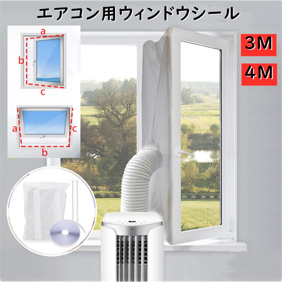 楽天市場】[2点注文で420円OFF]ウィンドウシール ユニバーサル 3M 4M