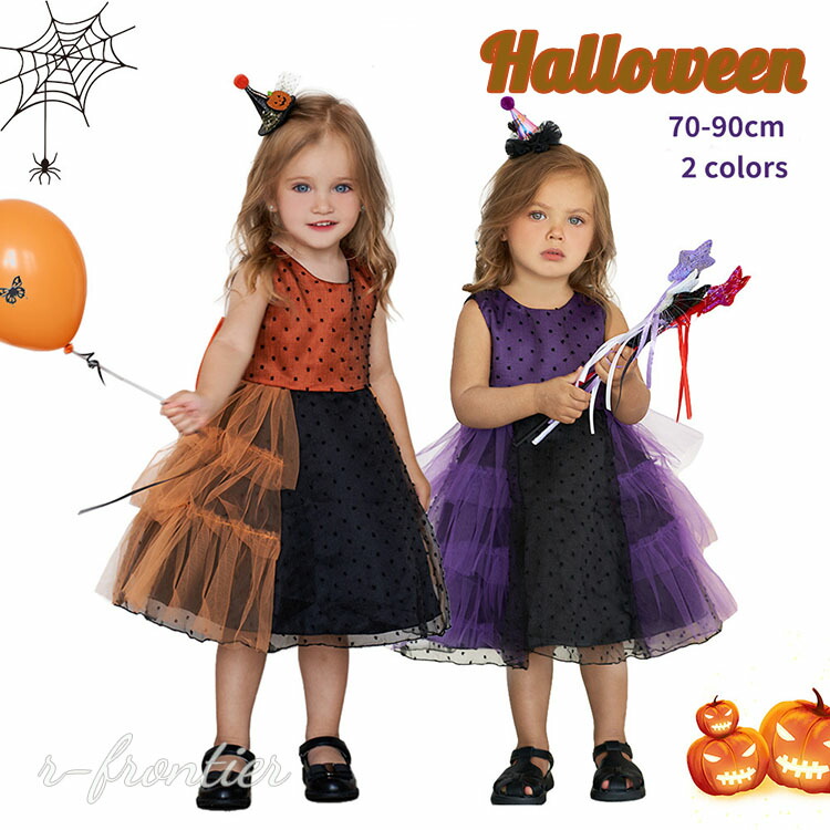楽天市場】ハロウィン 衣装 赤ちゃん ベビー服 女の子 魔女 コスプレ