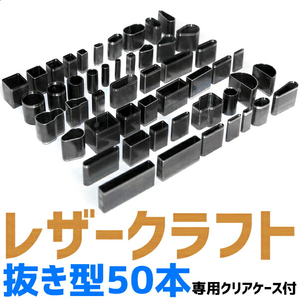 楽天市場】半額＆200円OFF≪24(火)20時～≫ レザークラフト用 シェイプ
