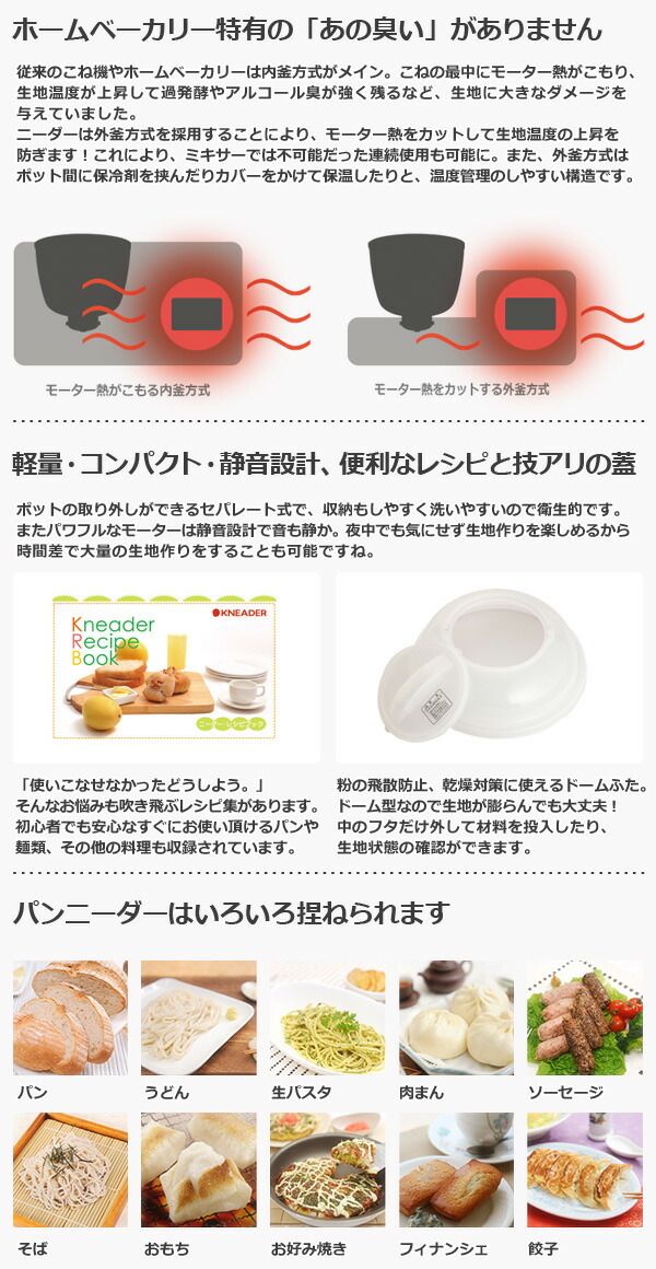 楽天市場】半額＆200円OFF≪24(火)20時～≫ 日本ニーダー パンニーダー