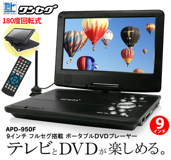 楽天市場】半額 ＆10％OFF≪1(日)0時～≫ DVDプレイヤー ポータブル