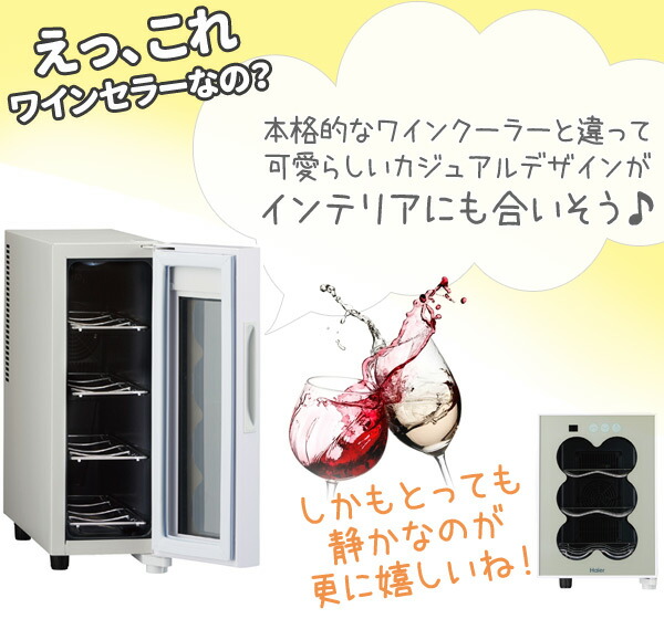 楽天市場】半額＆200円OFF≪24(火)20時～≫ 【送料無料】 ワインセラー