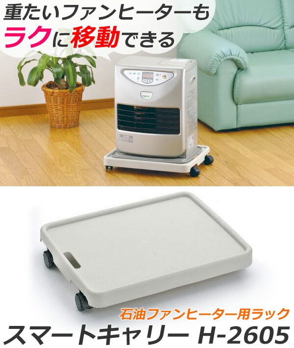 楽天市場】半額 ＆5％OFF≪1(日)朝8時～≫ ヒーター ファンヒーター