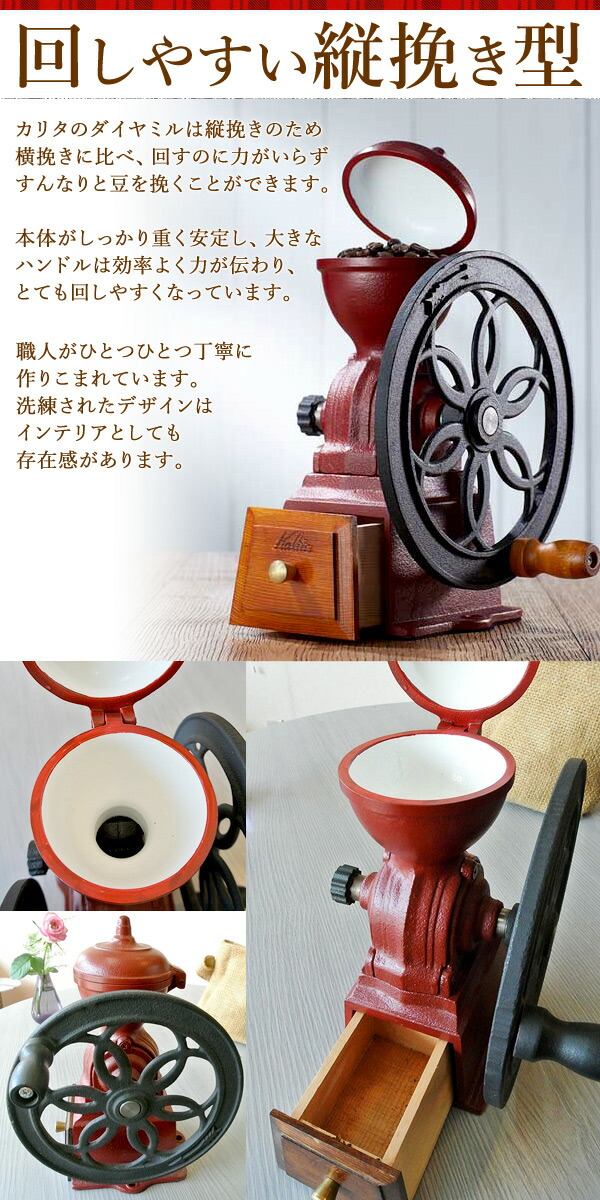 楽天市場】半額 ＆5％OFF≪1(日)朝8時～≫ カリタ コーヒーミル 手動