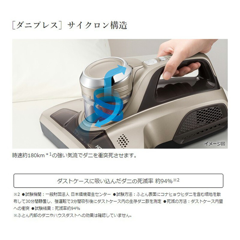 楽天市場】半額 ＆10％OFF≪1(日)0時～≫ 布団クリーナー 日立